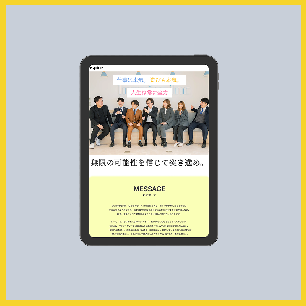 リクルートサイト