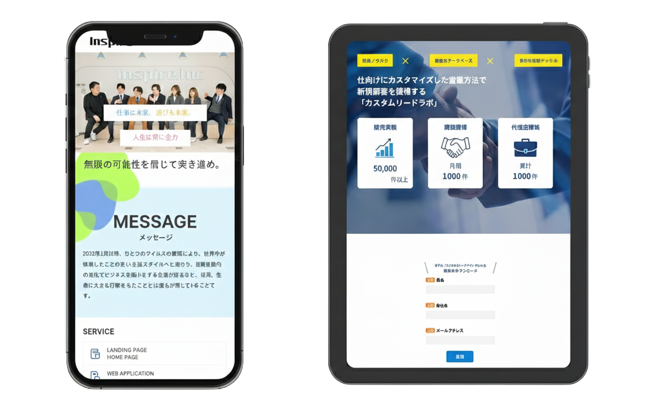 ランディングページ