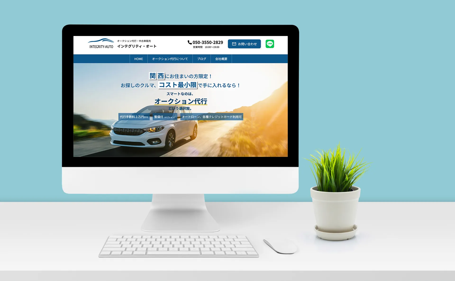 自動車販売会社　コーポレートサイト