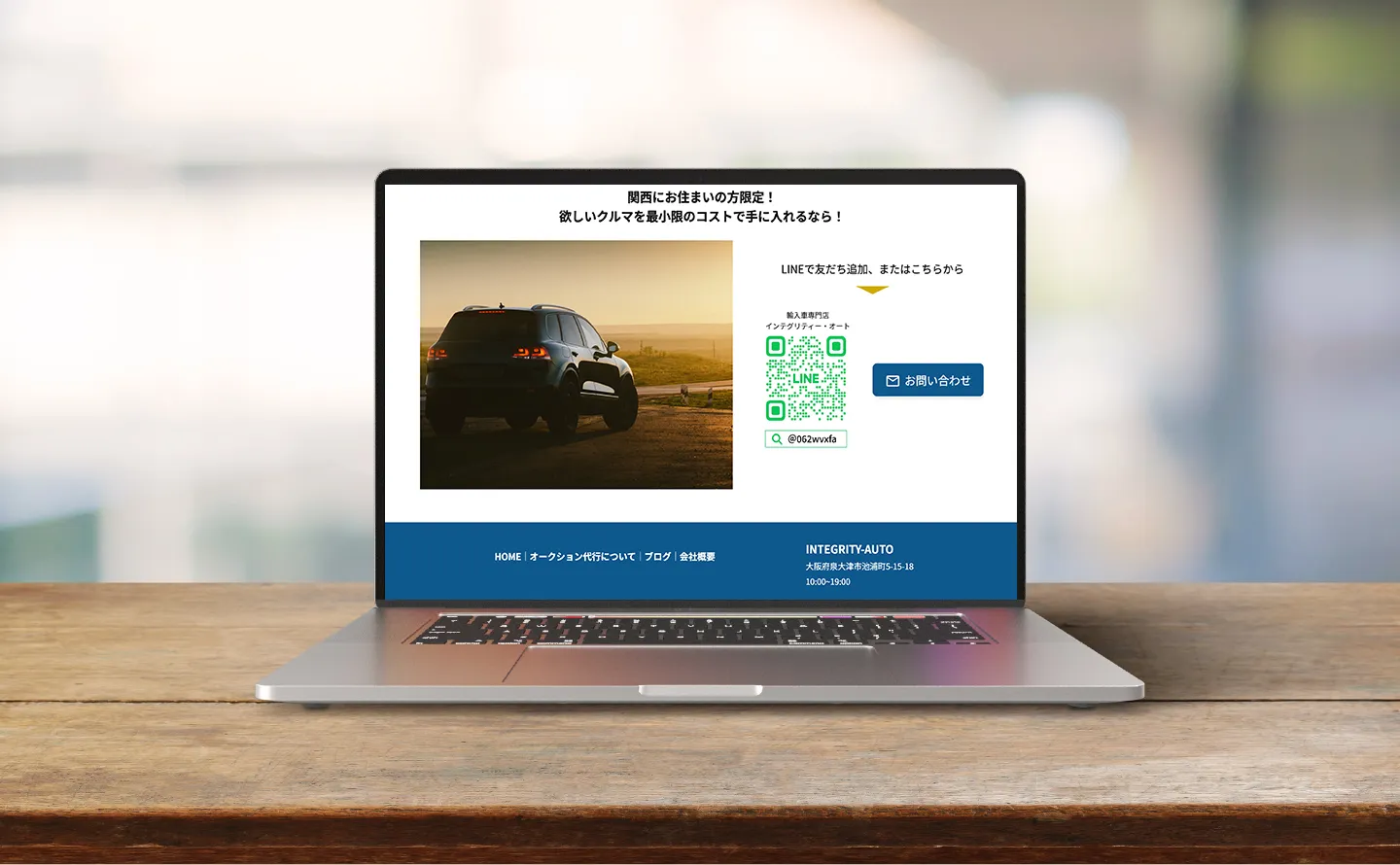 自動車販売会社　コーポレートサイト