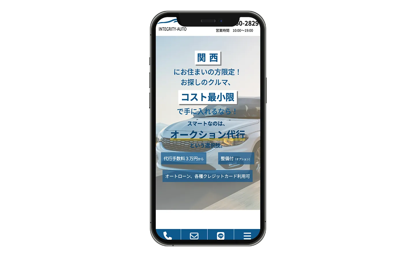 自動車販売会社　コーポレートサイト
