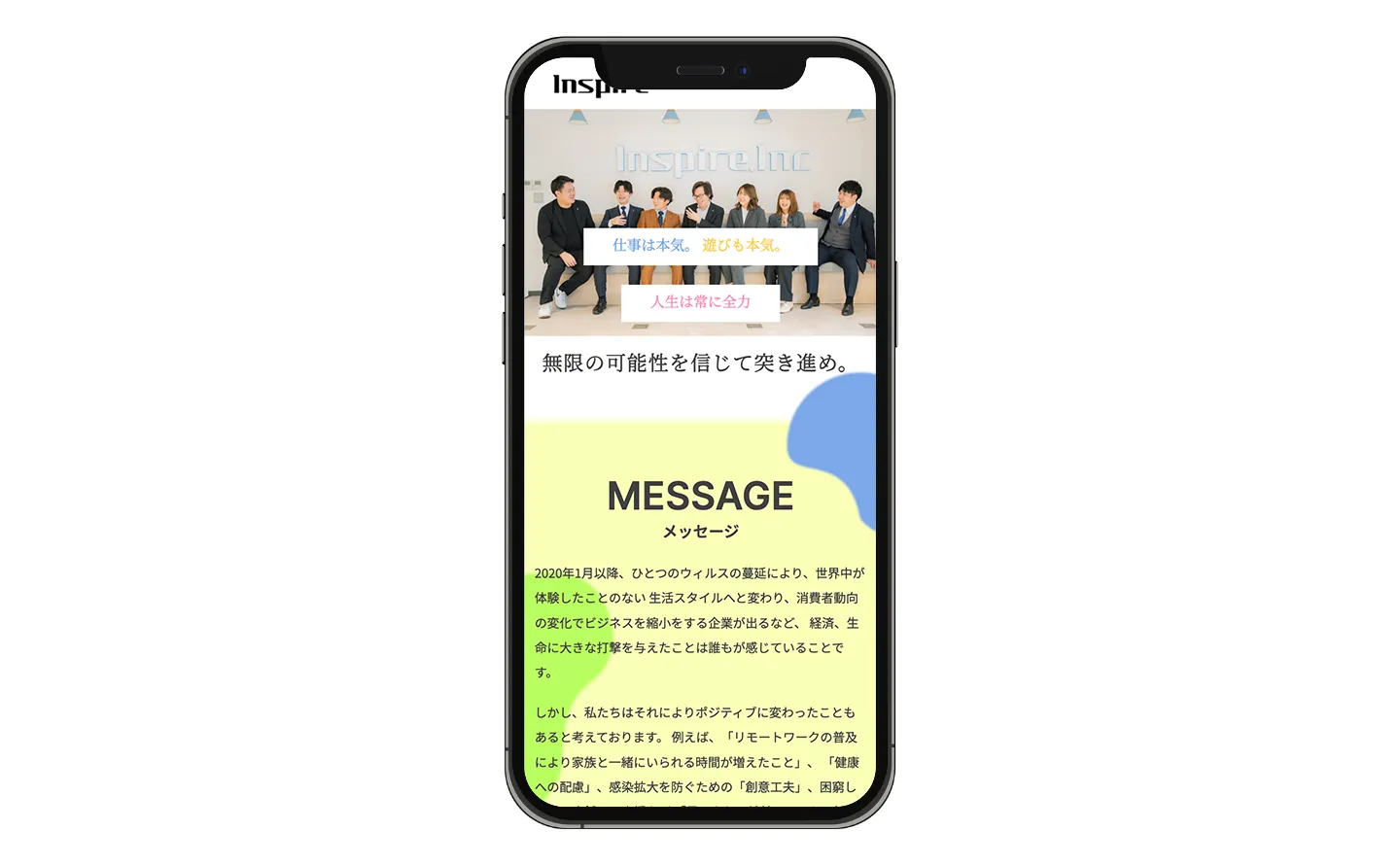 映像制作会社 リクルートサイト