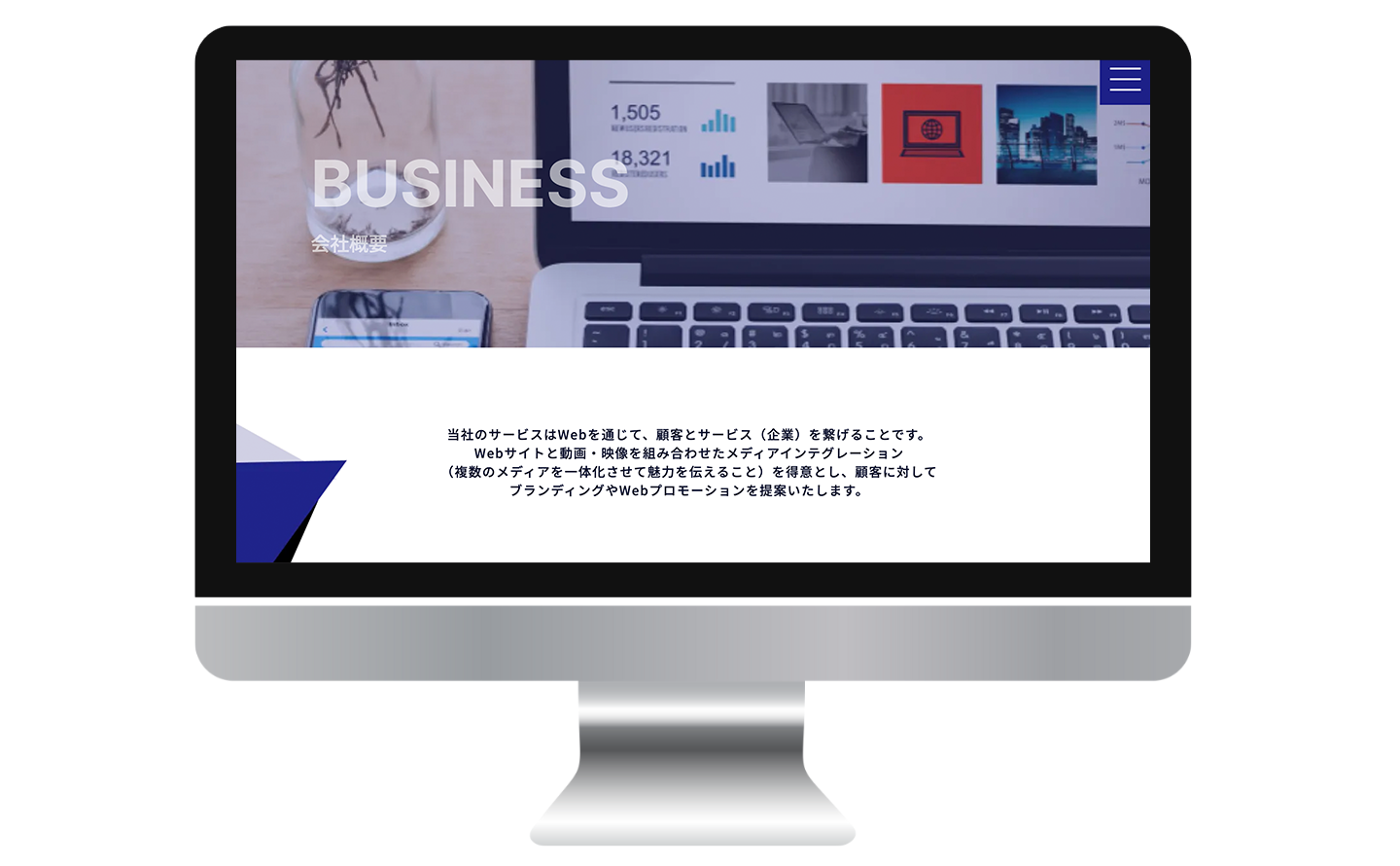 映像制作会社 コーポレートサイト