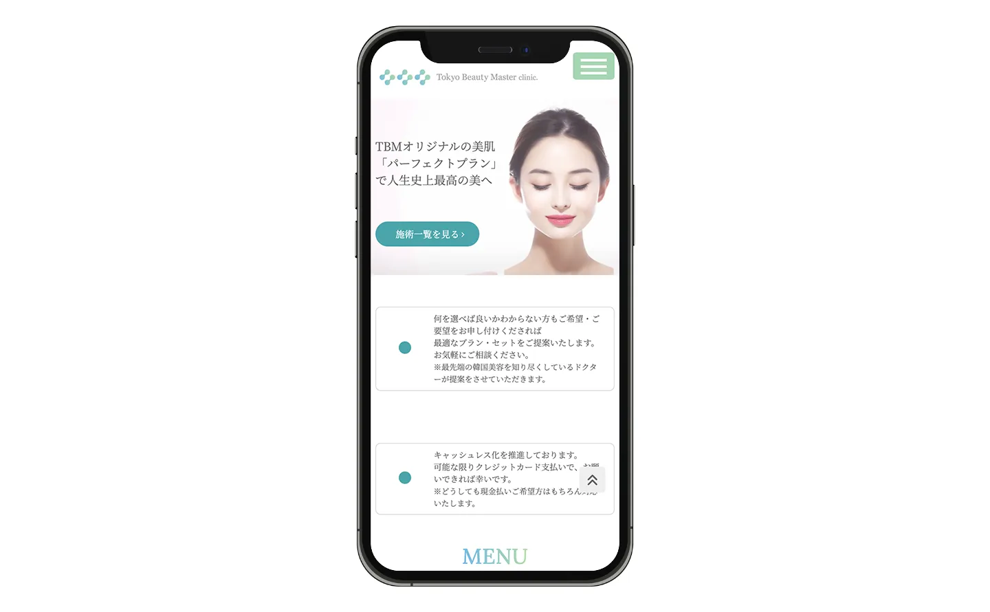 美容クリニック　コーポレートサイト