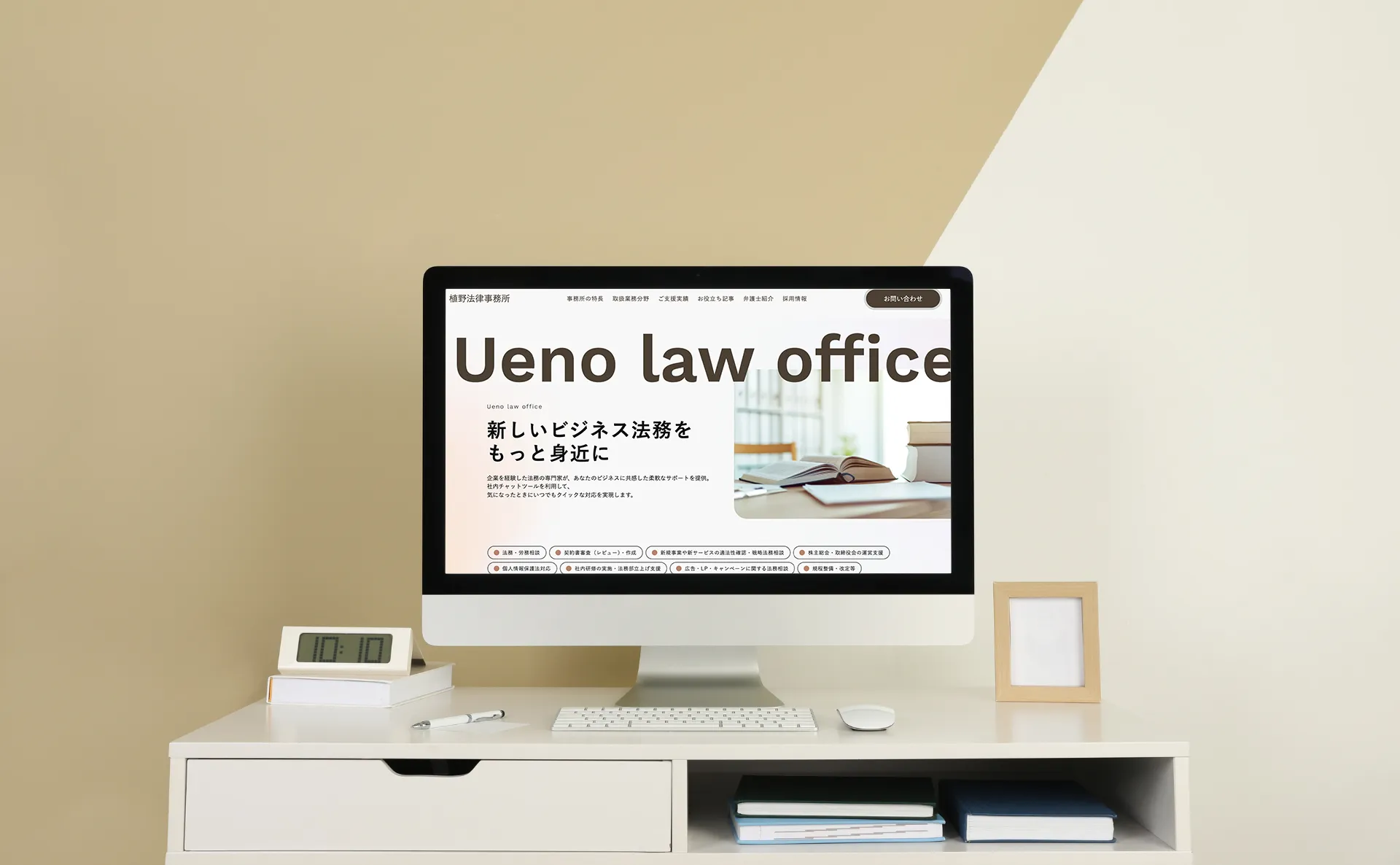 法律事務所 コーポレートサイト